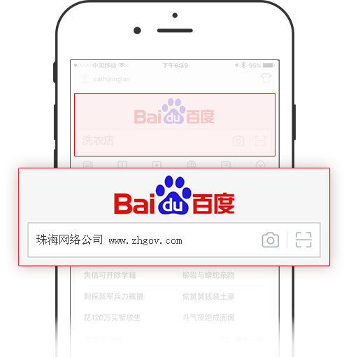 百度本地直通車：珠海網站建設 - 網訊互聯 m.abfy.com.cn
